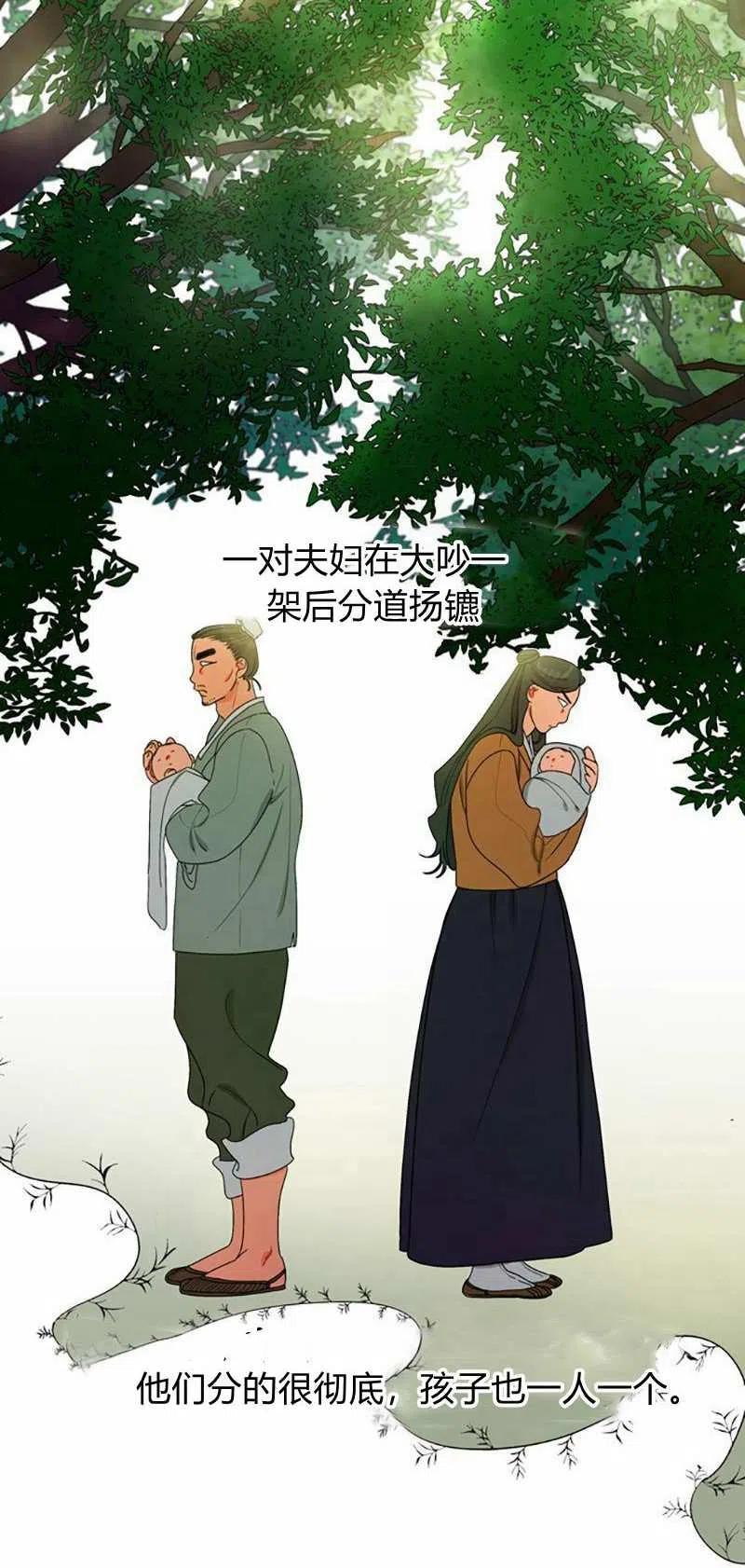 《这是什么皇后？》第15话 第30页