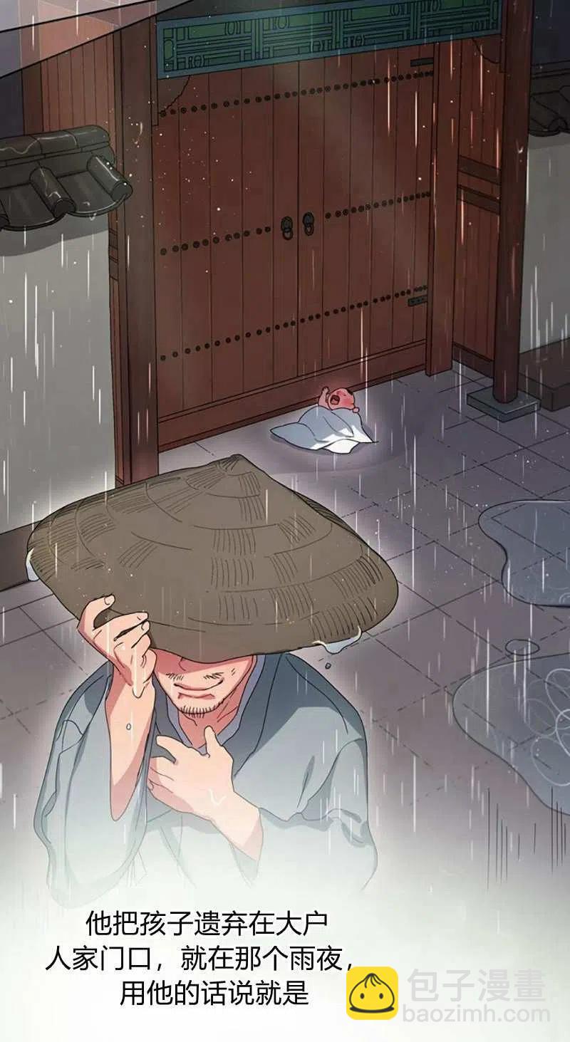《这是什么皇后？》第15话 第33页