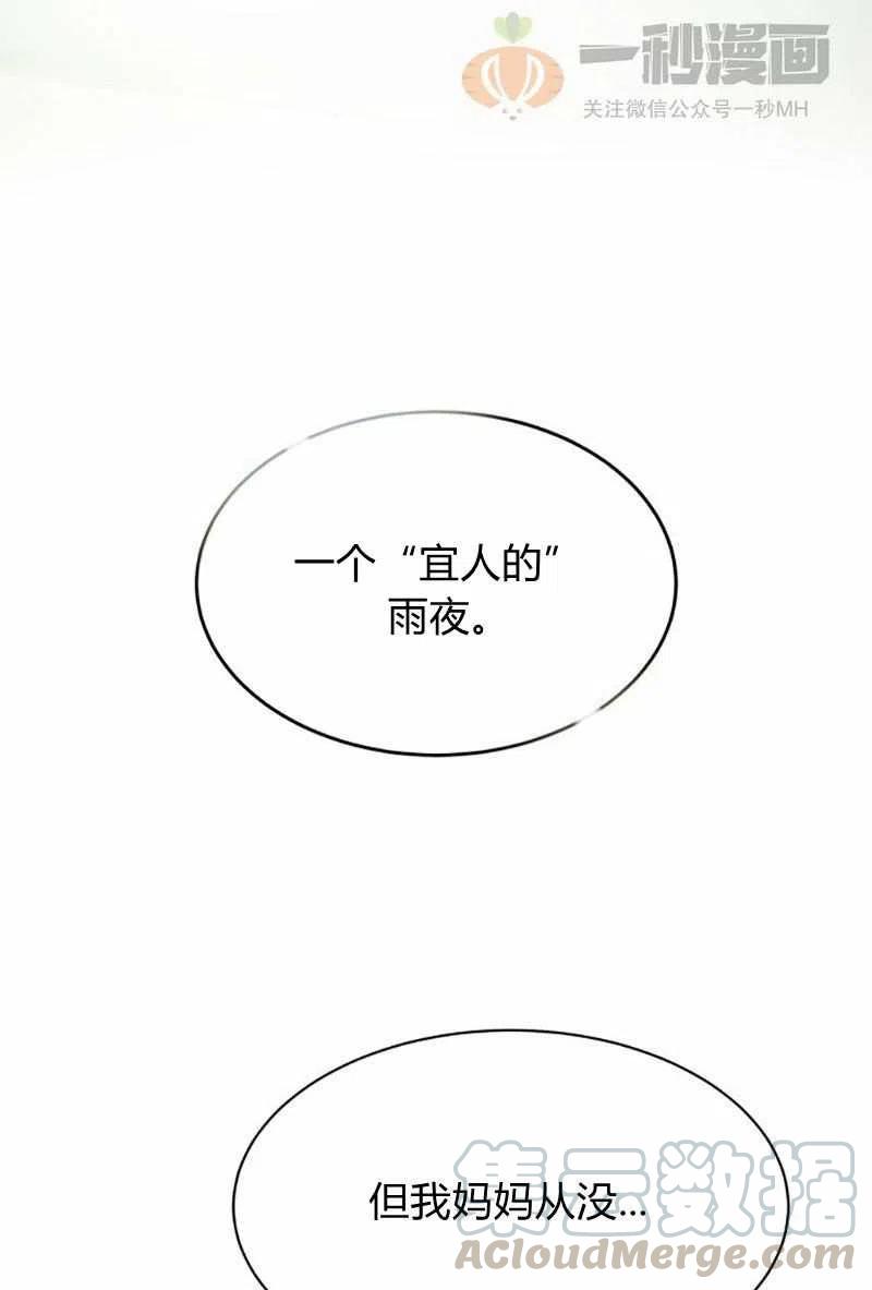 《这是什么皇后？》第15话 第34页