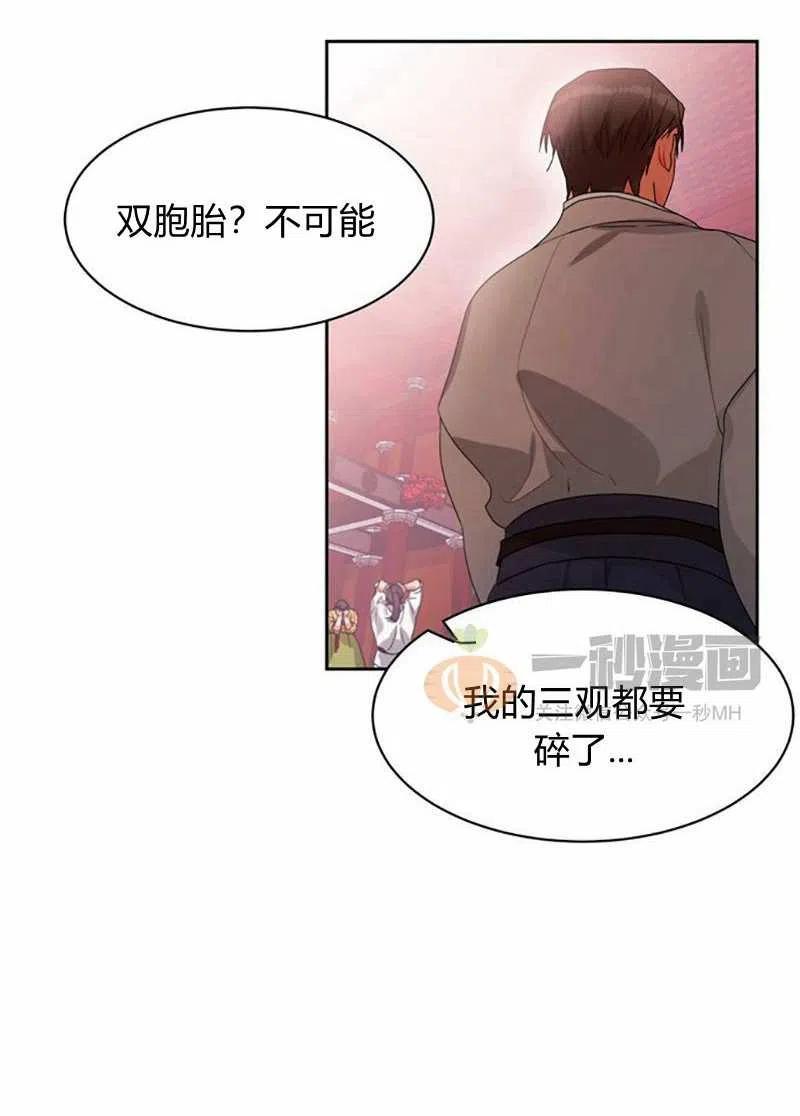 《这是什么皇后？》第15话 第41页