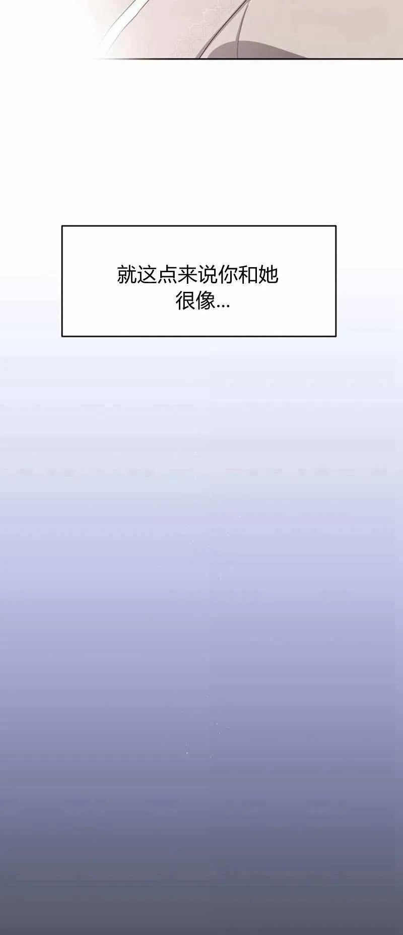 《这是什么皇后？》第15话 第48页