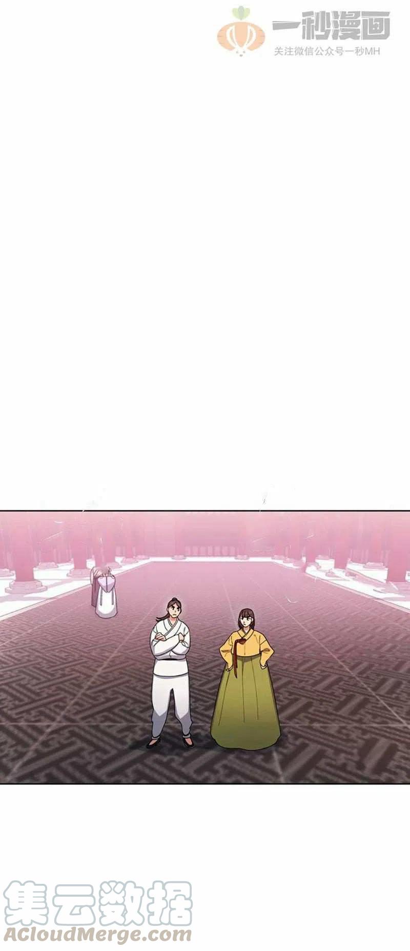 《这是什么皇后？》第15话 第4页