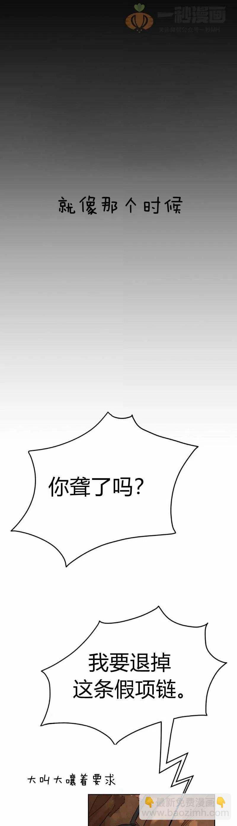 《这是什么皇后？》第13话 第11页