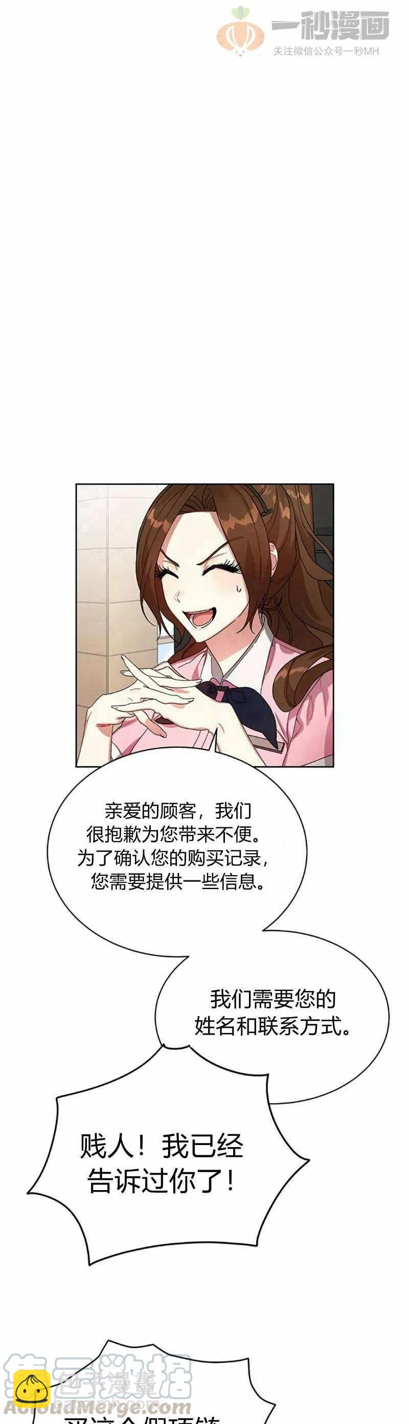《这是什么皇后？》第13话 第13页
