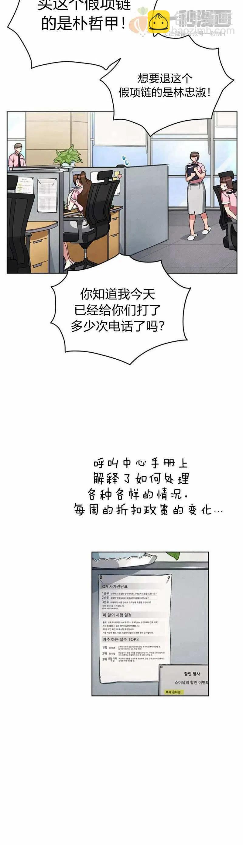 《这是什么皇后？》第13话 第14页