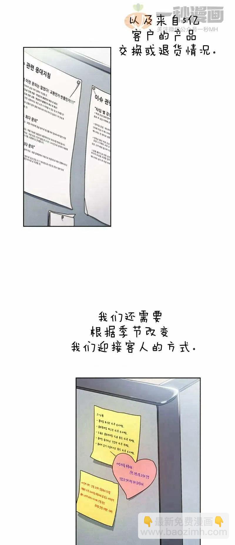 《这是什么皇后？》第13话 第15页