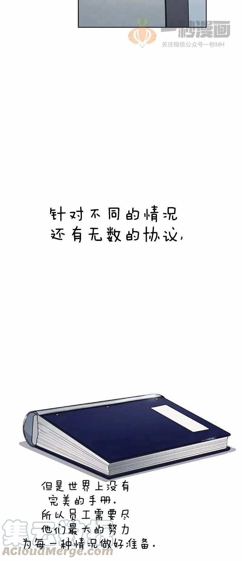 《这是什么皇后？》第13话 第16页