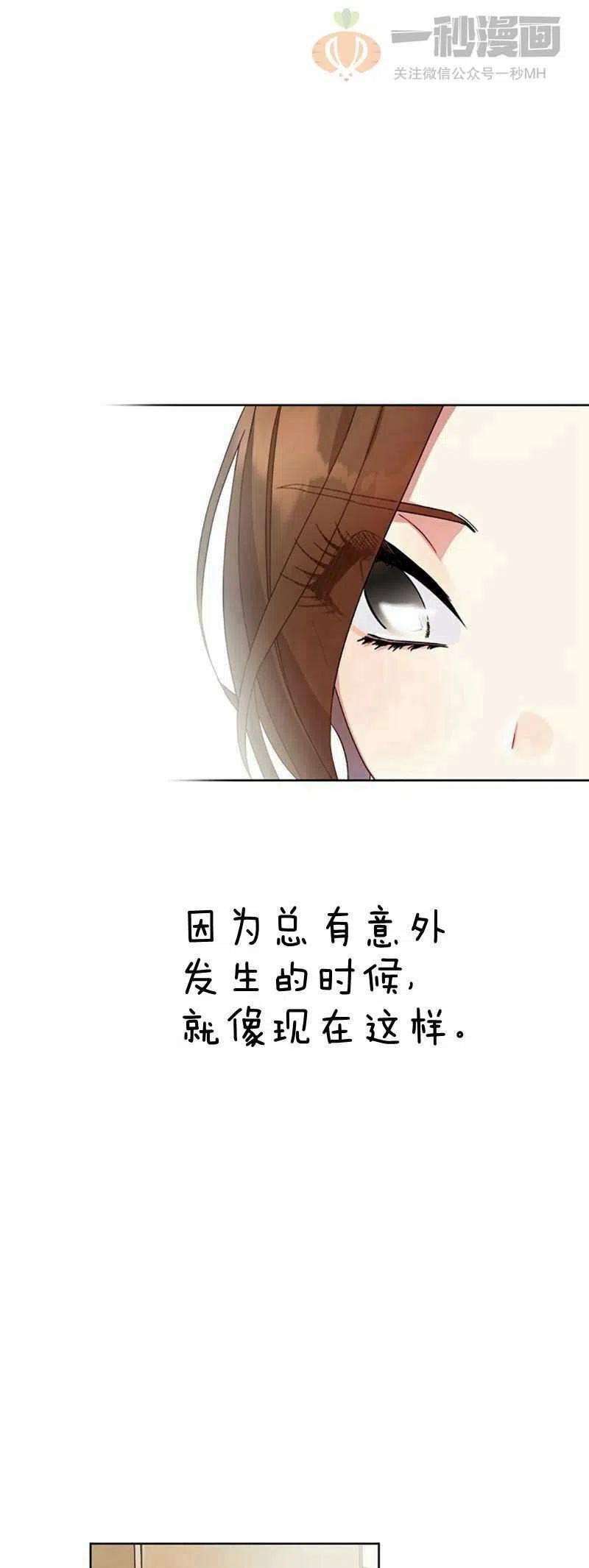 《这是什么皇后？》第13话 第17页