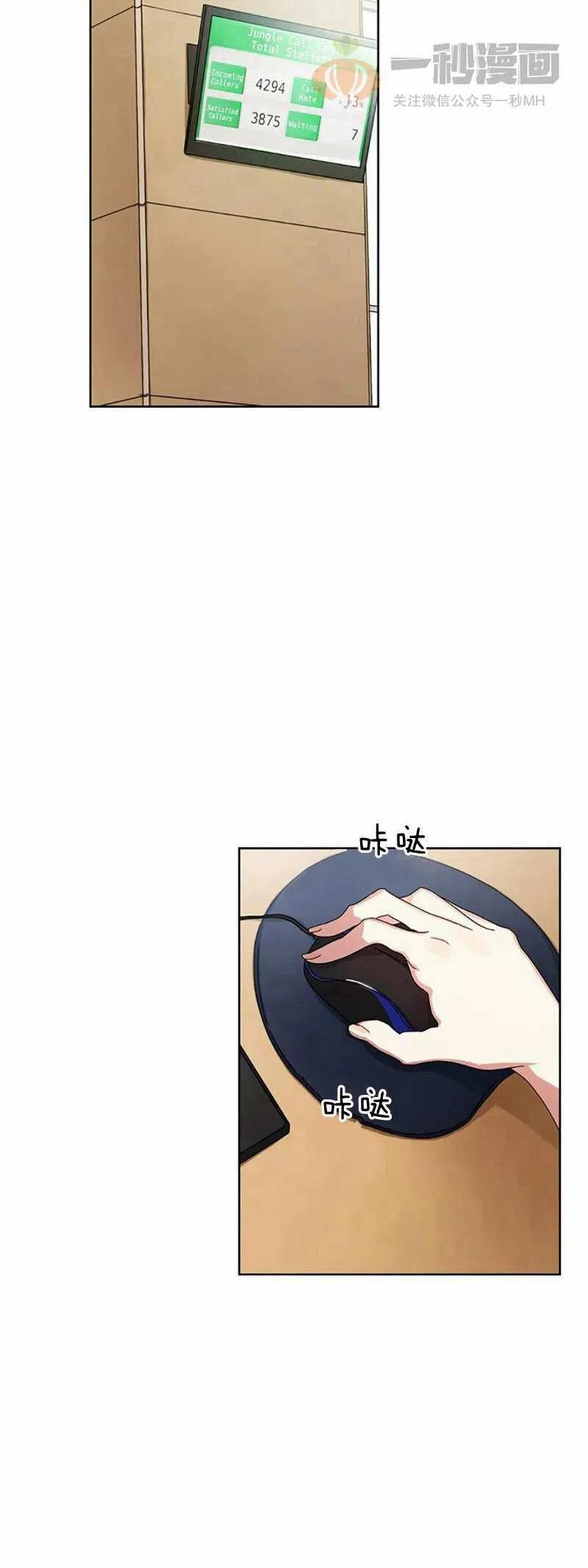 《这是什么皇后？》第13话 第18页