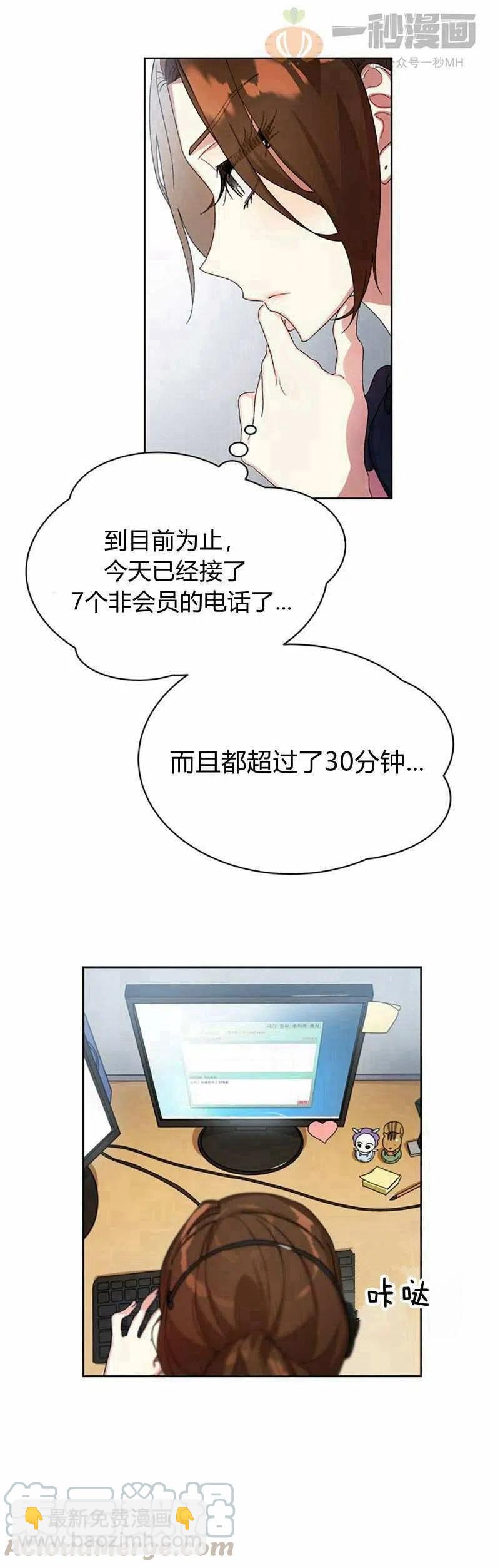 《这是什么皇后？》第13话 第19页