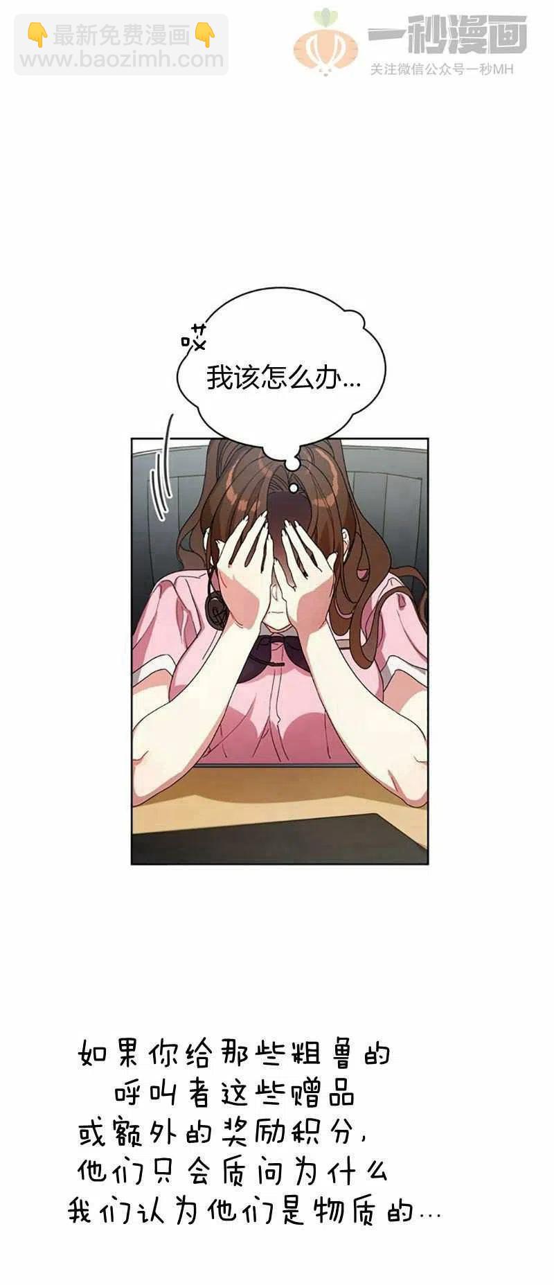 《这是什么皇后？》第13话 第21页