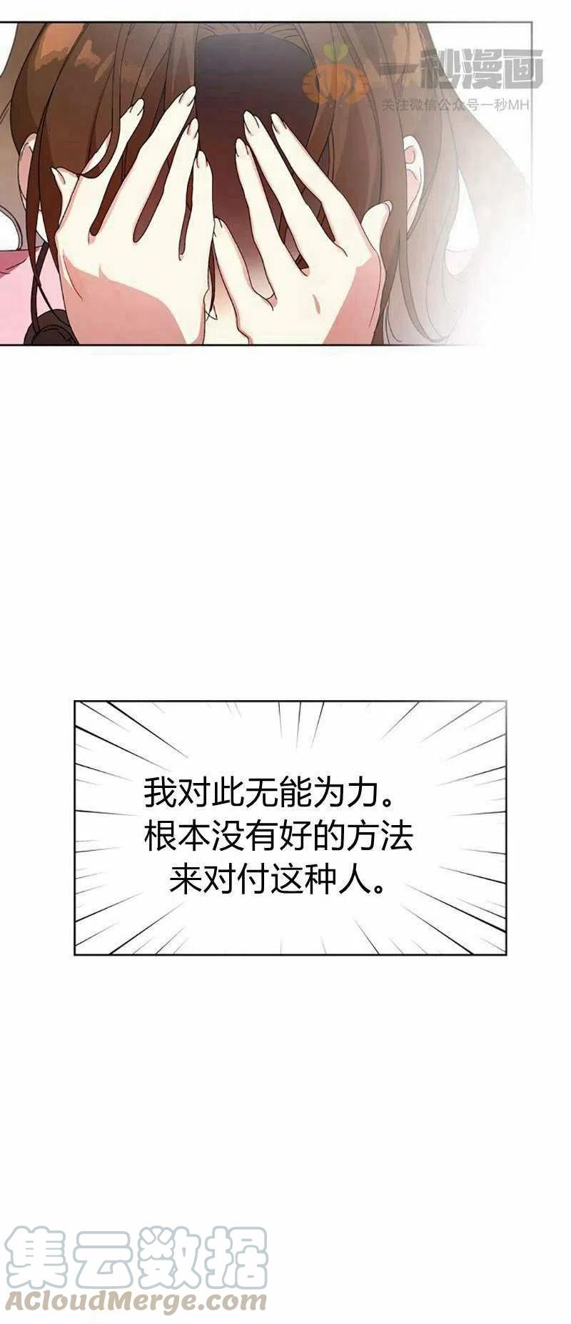 《这是什么皇后？》第13话 第22页
