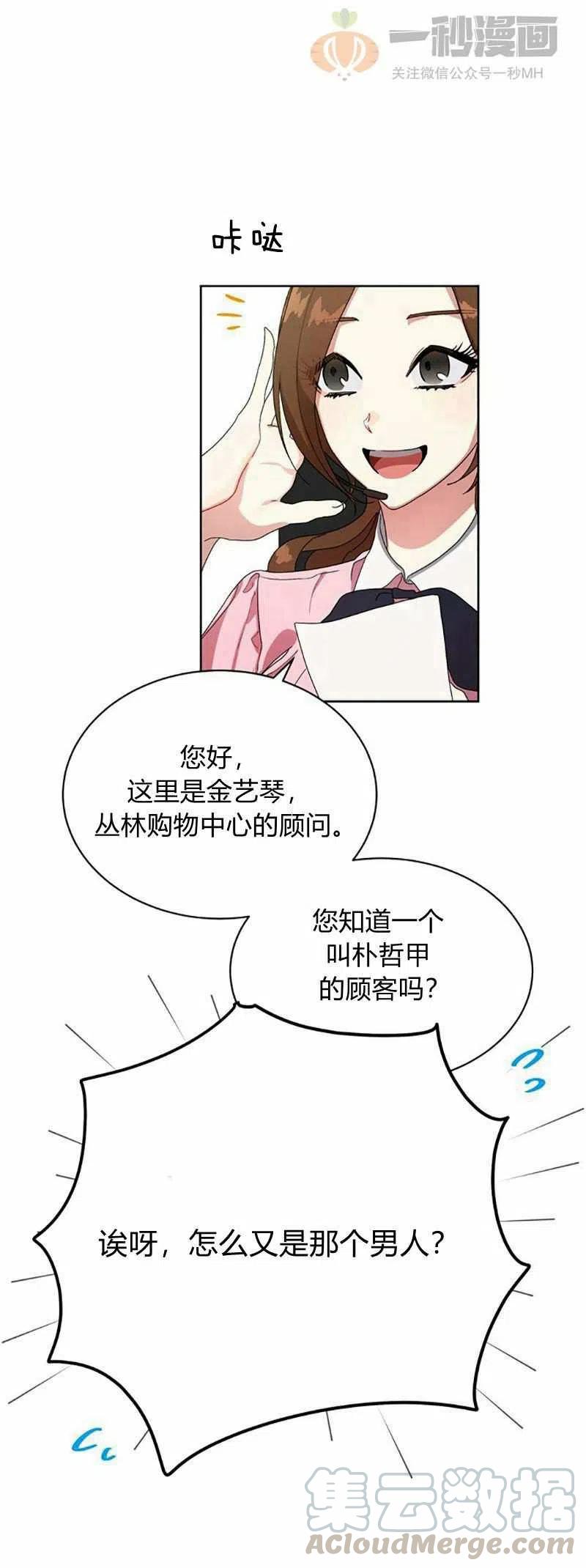 《这是什么皇后？》第13话 第25页