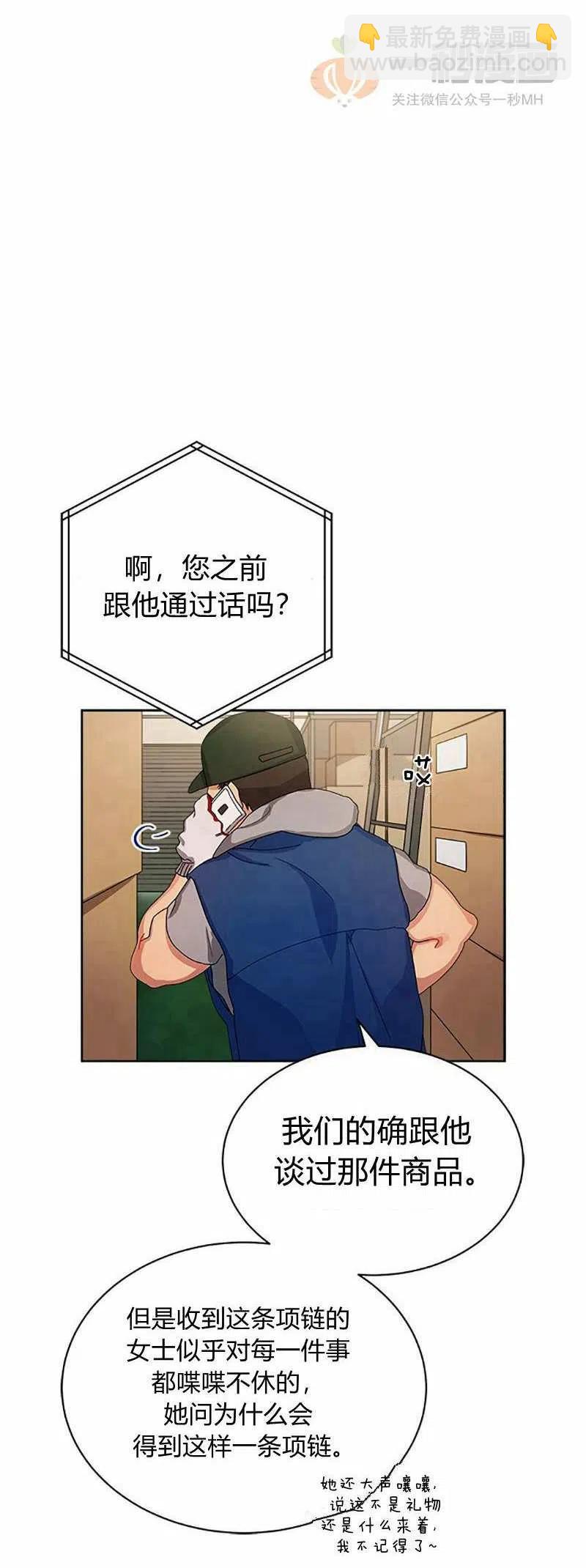 《这是什么皇后？》第13话 第26页