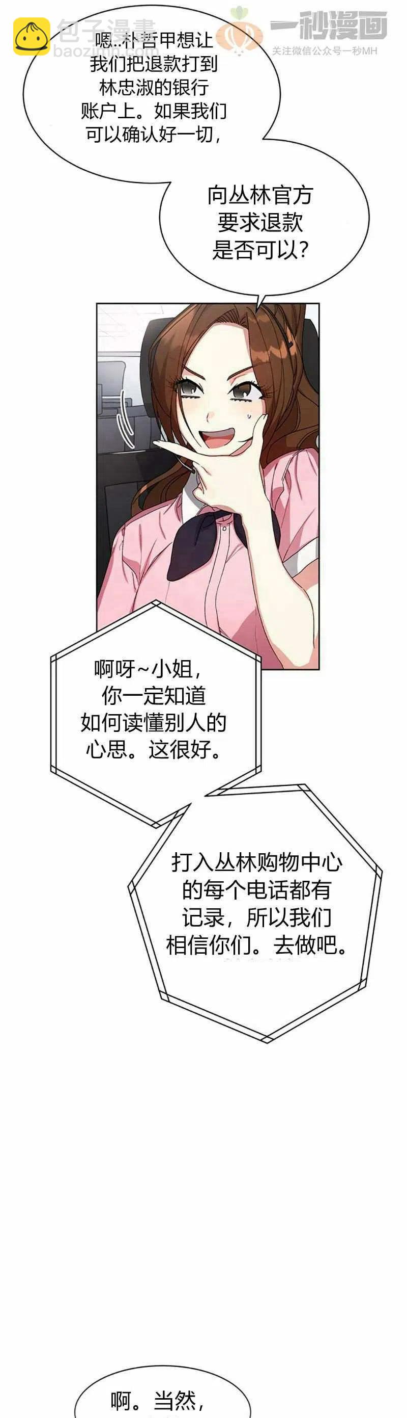 《这是什么皇后？》第13话 第29页