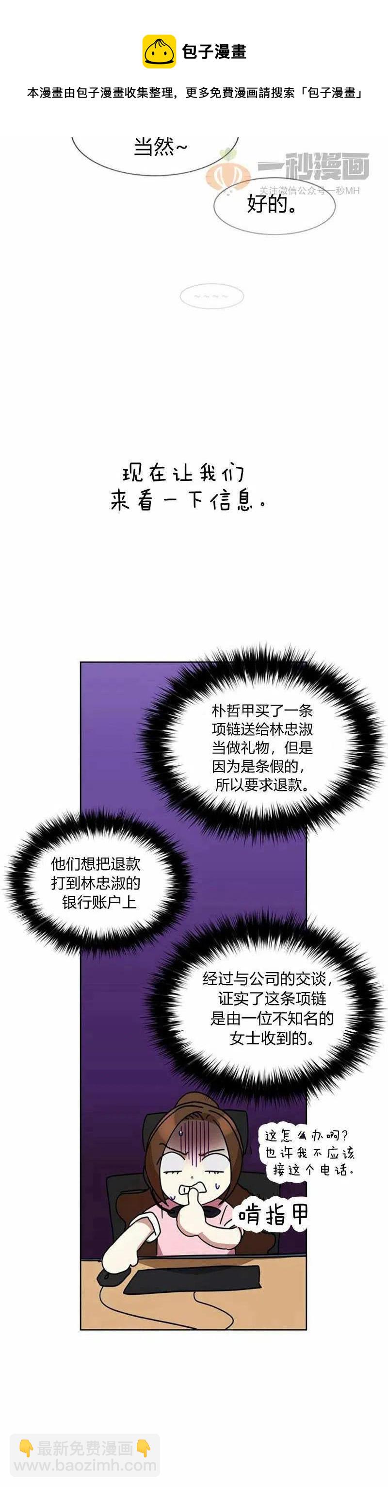 《这是什么皇后？》第13话 第30页