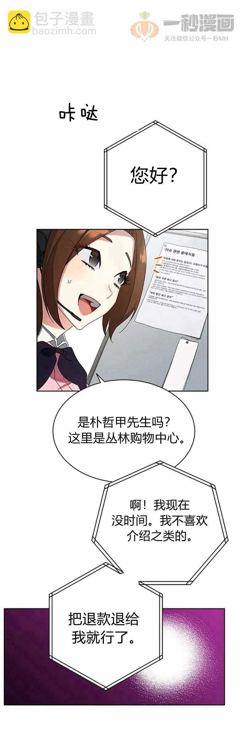《这是什么皇后？》第13话 第32页