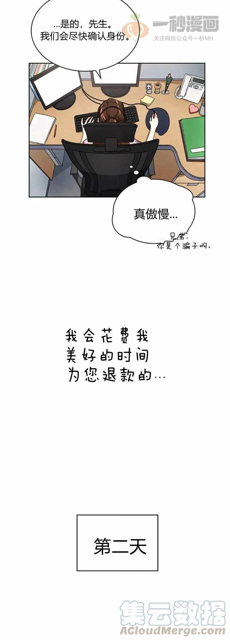 《这是什么皇后？》第13话 第34页