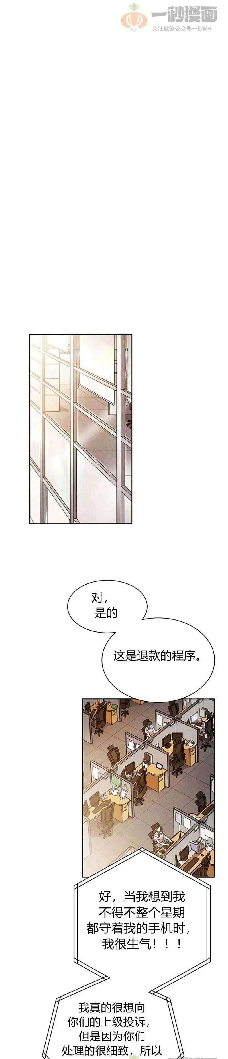 《这是什么皇后？》第13话 第35页
