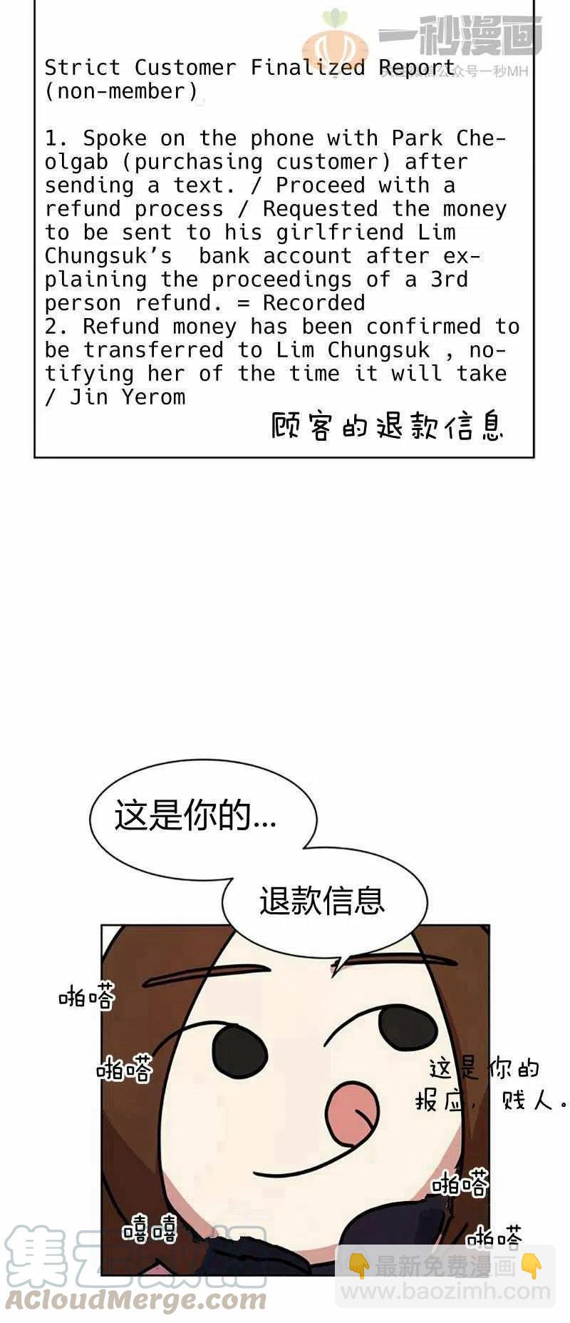 《这是什么皇后？》第13话 第37页