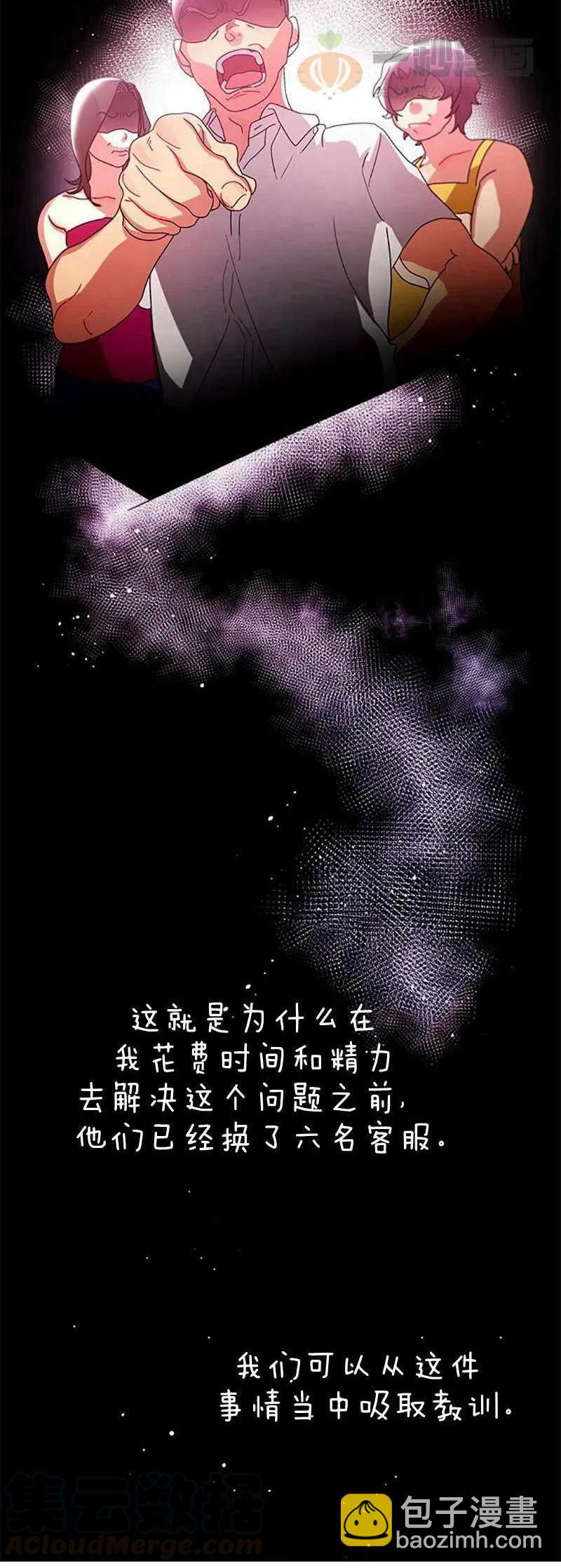 《这是什么皇后？》第13话 第40页