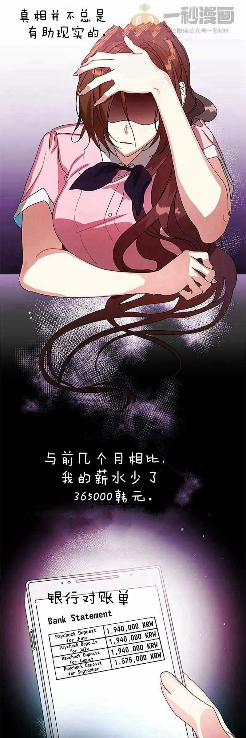 《这是什么皇后？》第13话 第41页