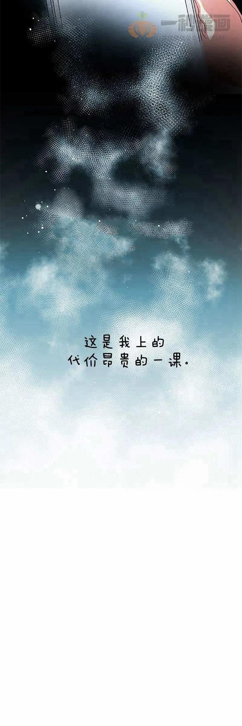 《这是什么皇后？》第13话 第42页