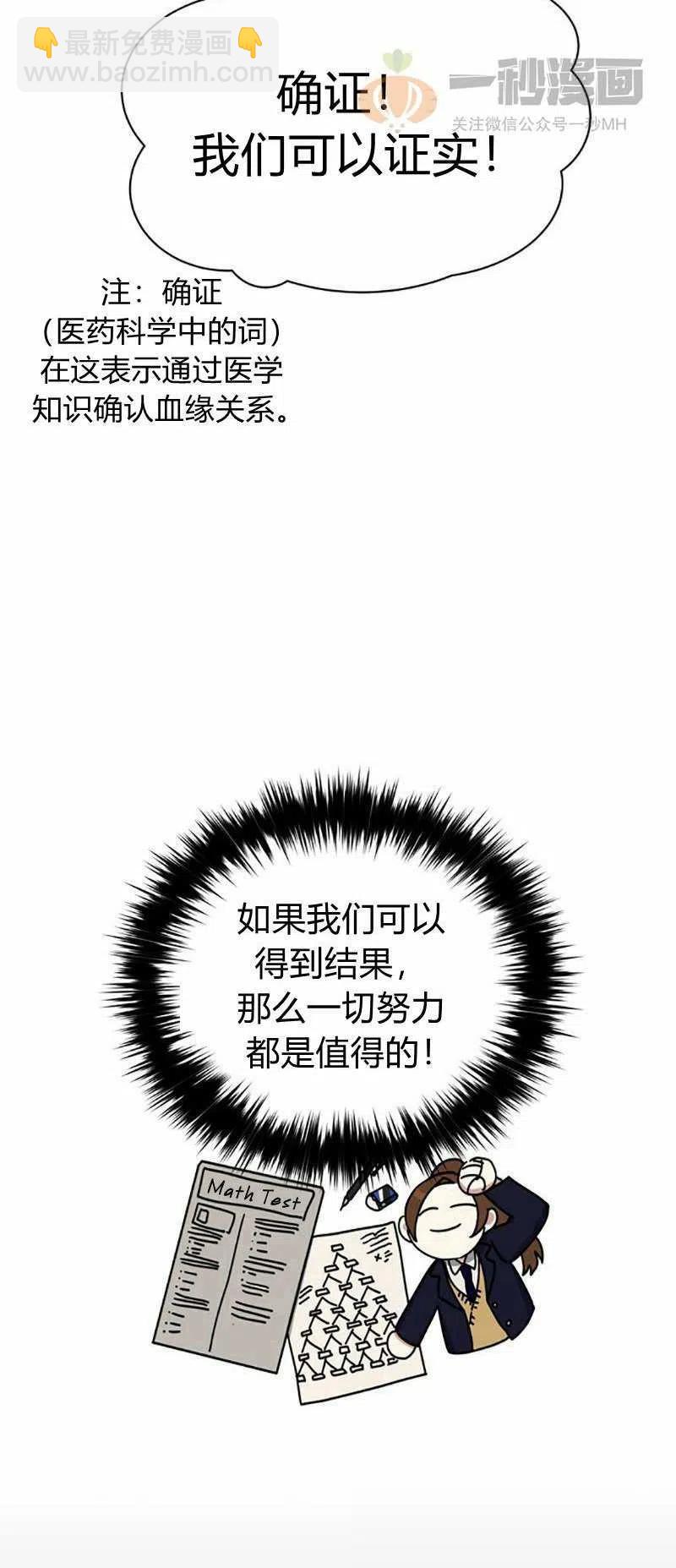 《这是什么皇后？》第13话 第8页