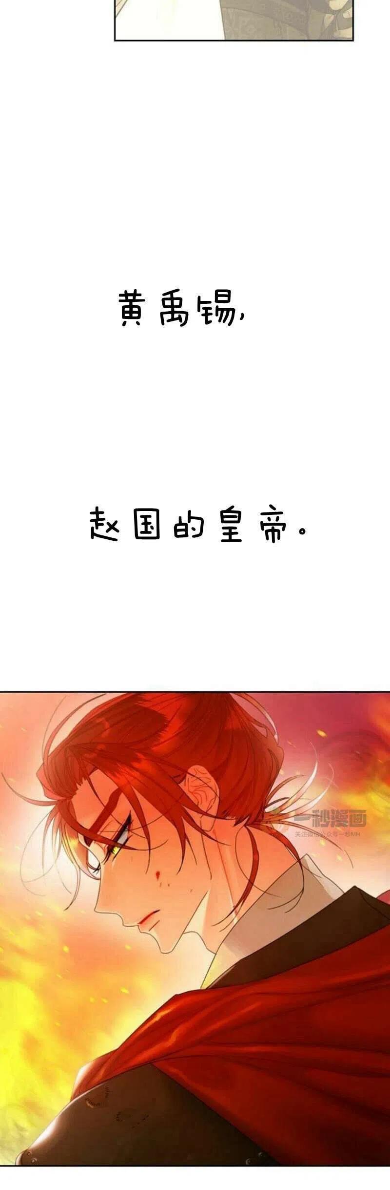 《这是什么皇后？》第18话 第12页