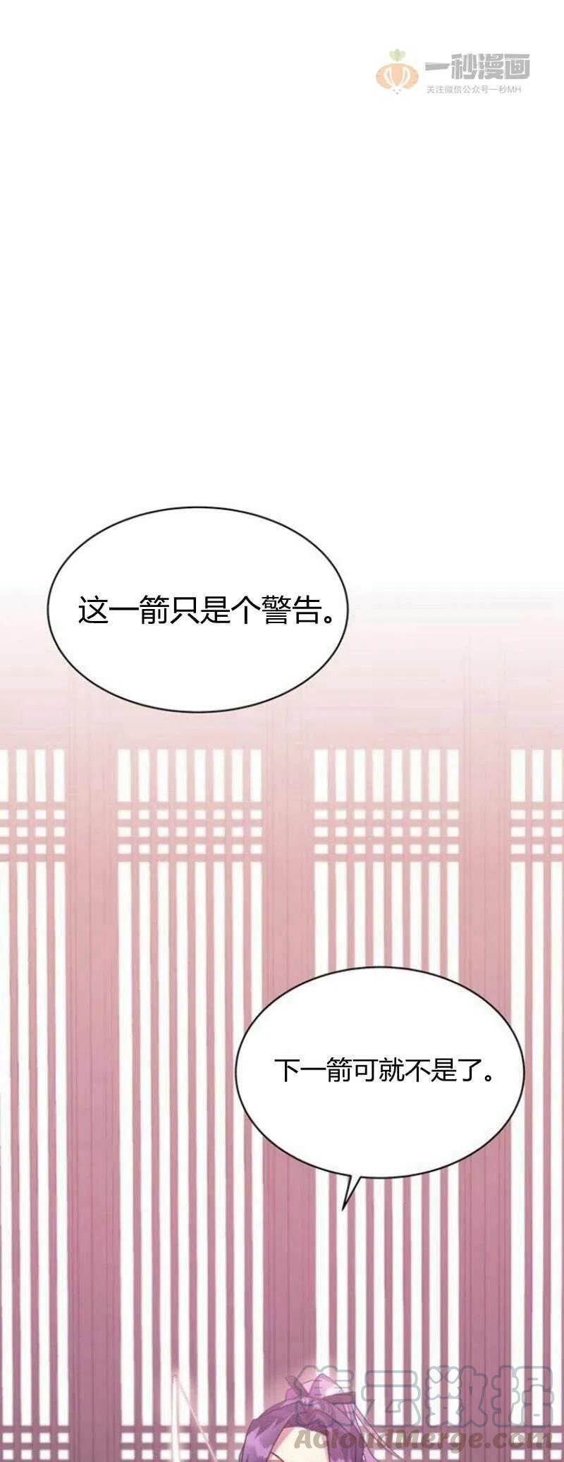 《这是什么皇后？》第18话 第16页
