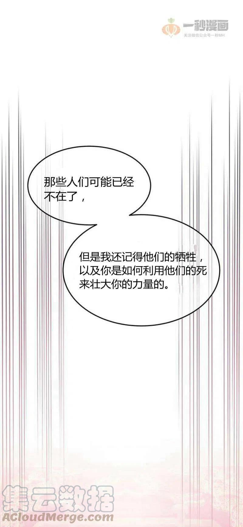 《这是什么皇后？》第18话 第7页