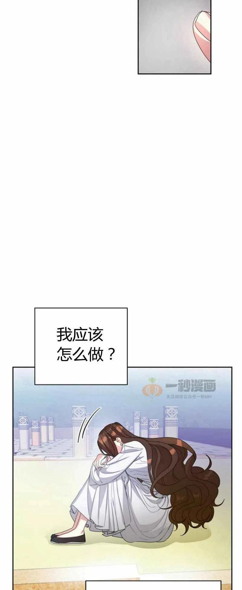 《这是什么皇后？》第19话 第14页
