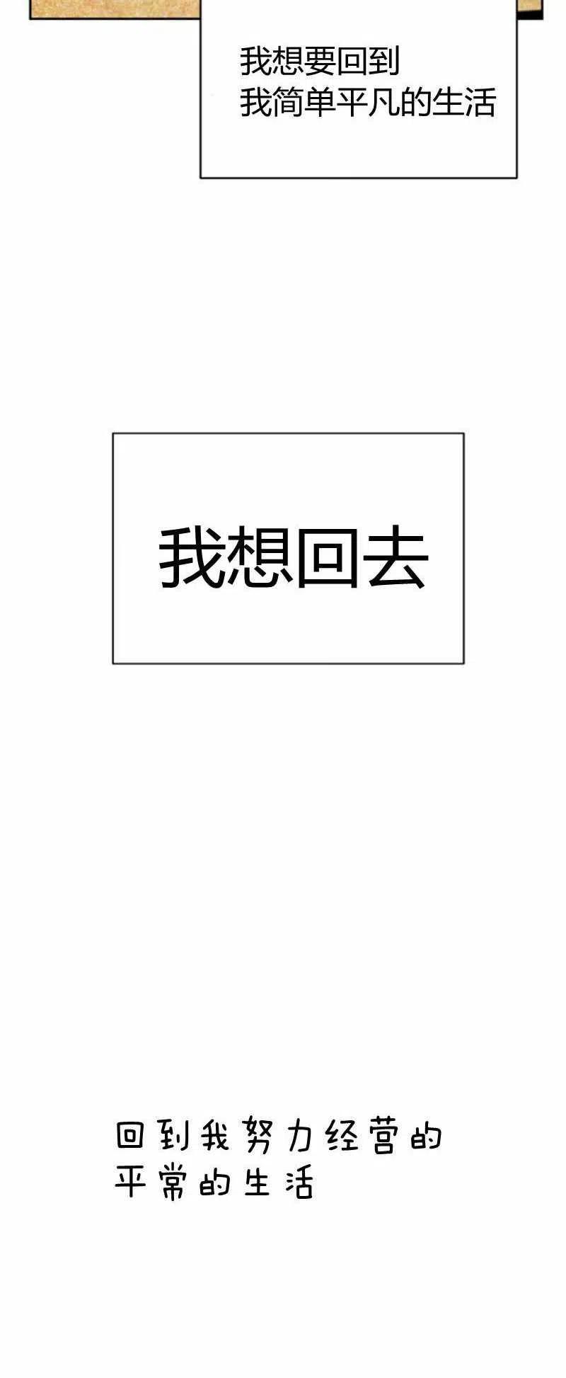 《这是什么皇后？》第19话 第15页