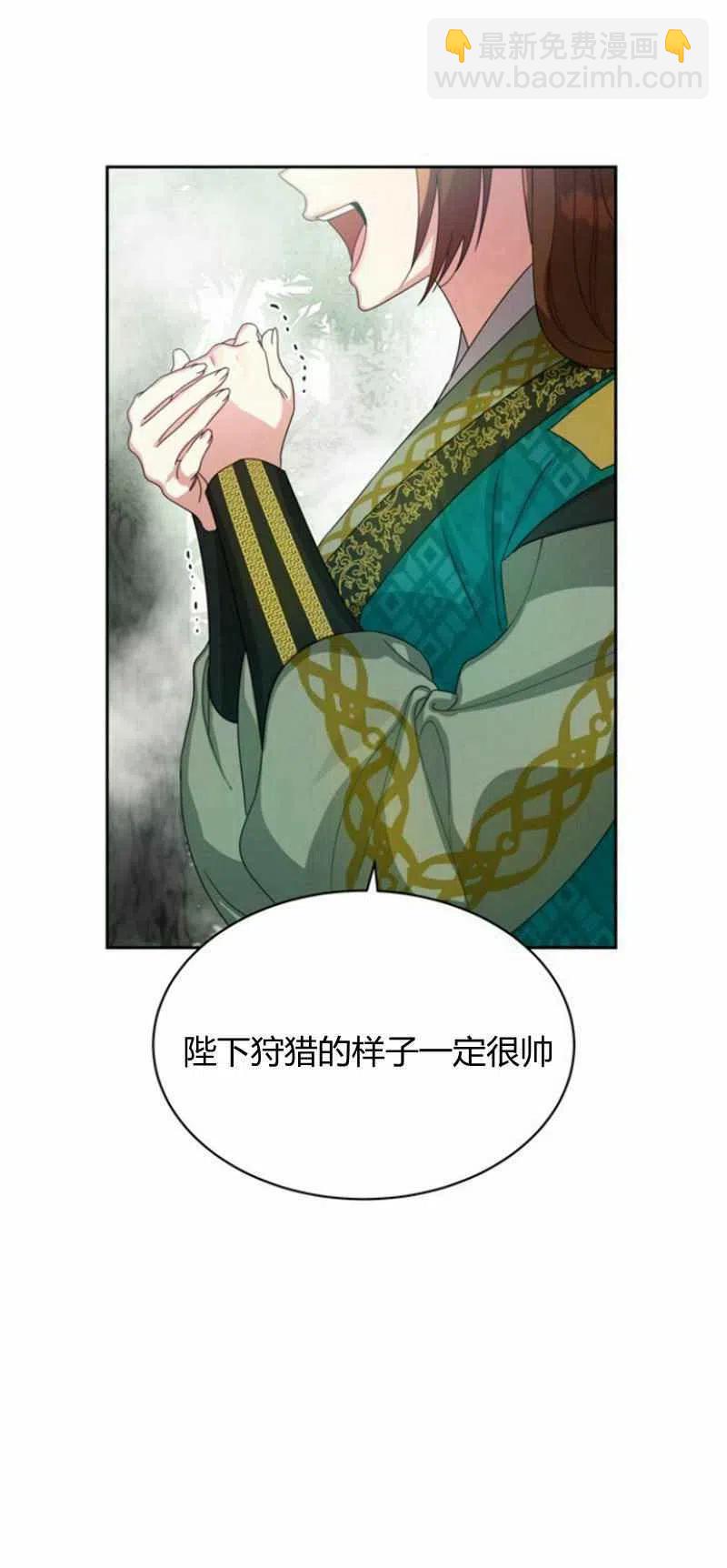 《这是什么皇后？》第19话 第27页