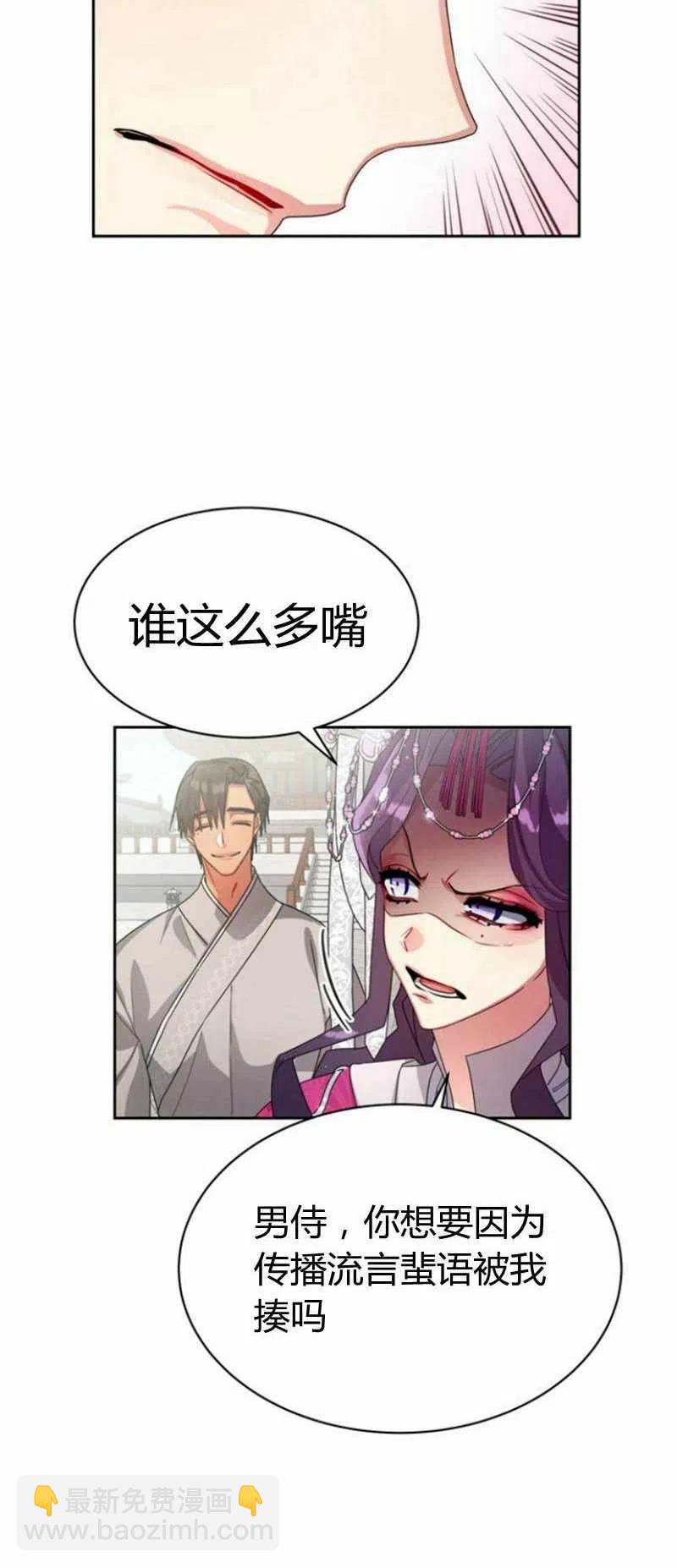 《这是什么皇后？》第19话 第33页
