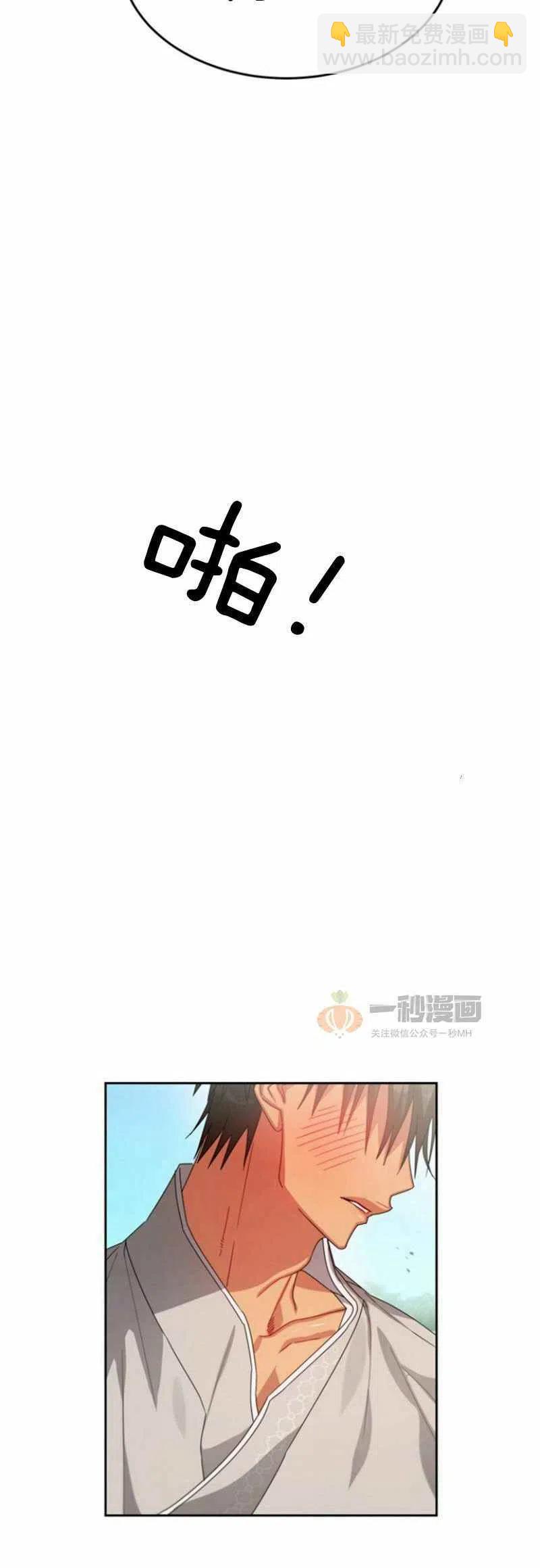 《这是什么皇后？》第19话 第38页