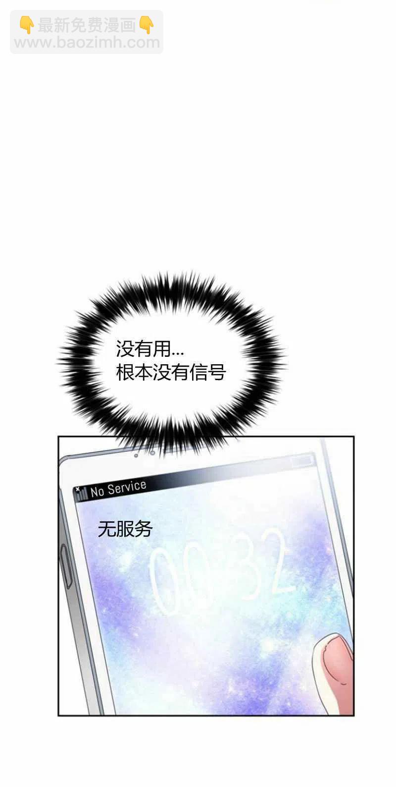 《这是什么皇后？》第19话 第3页