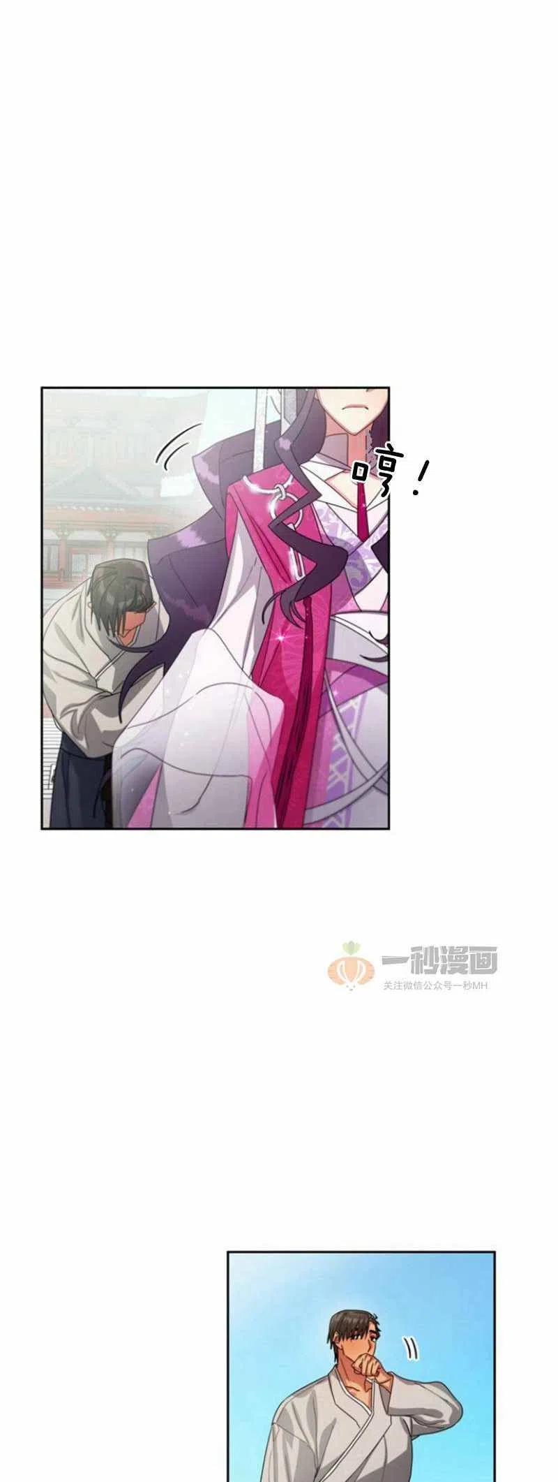 《这是什么皇后？》第19话 第41页