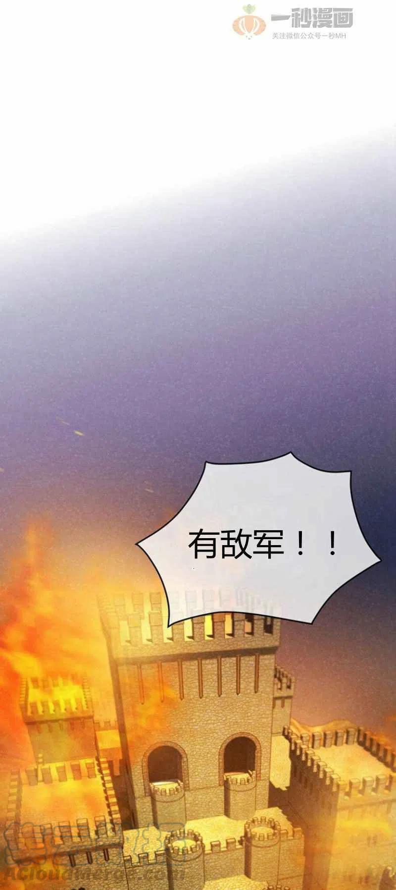《这是什么皇后？》第19话 第46页