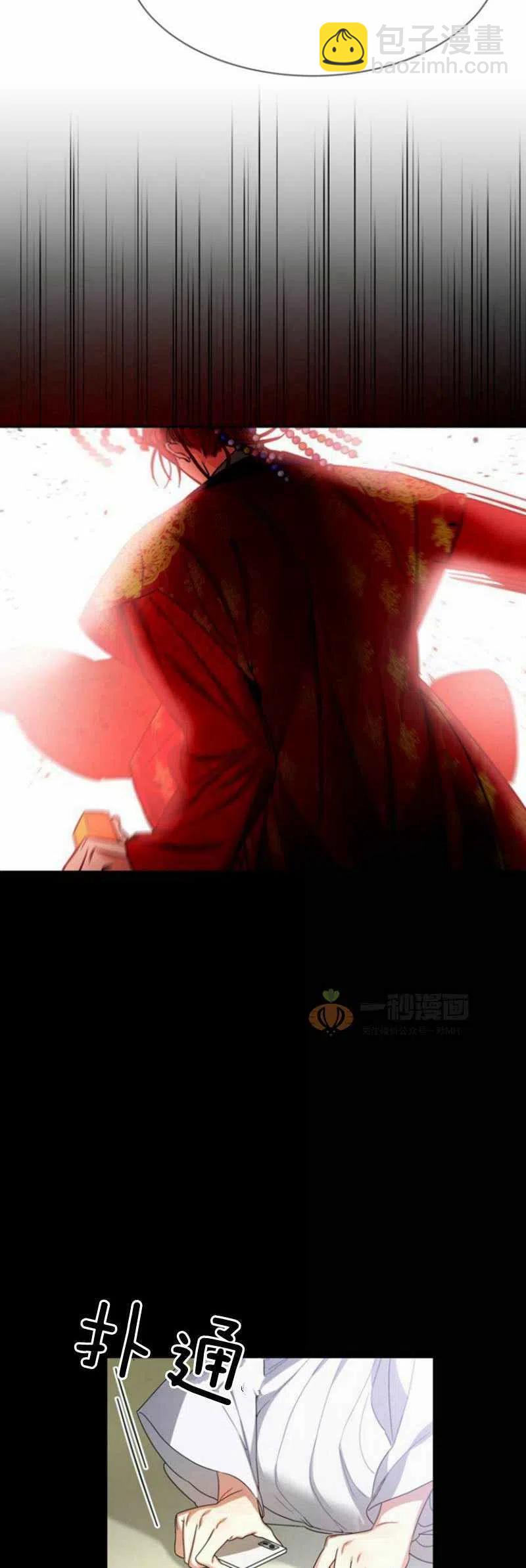 《这是什么皇后？》第19话 第5页
