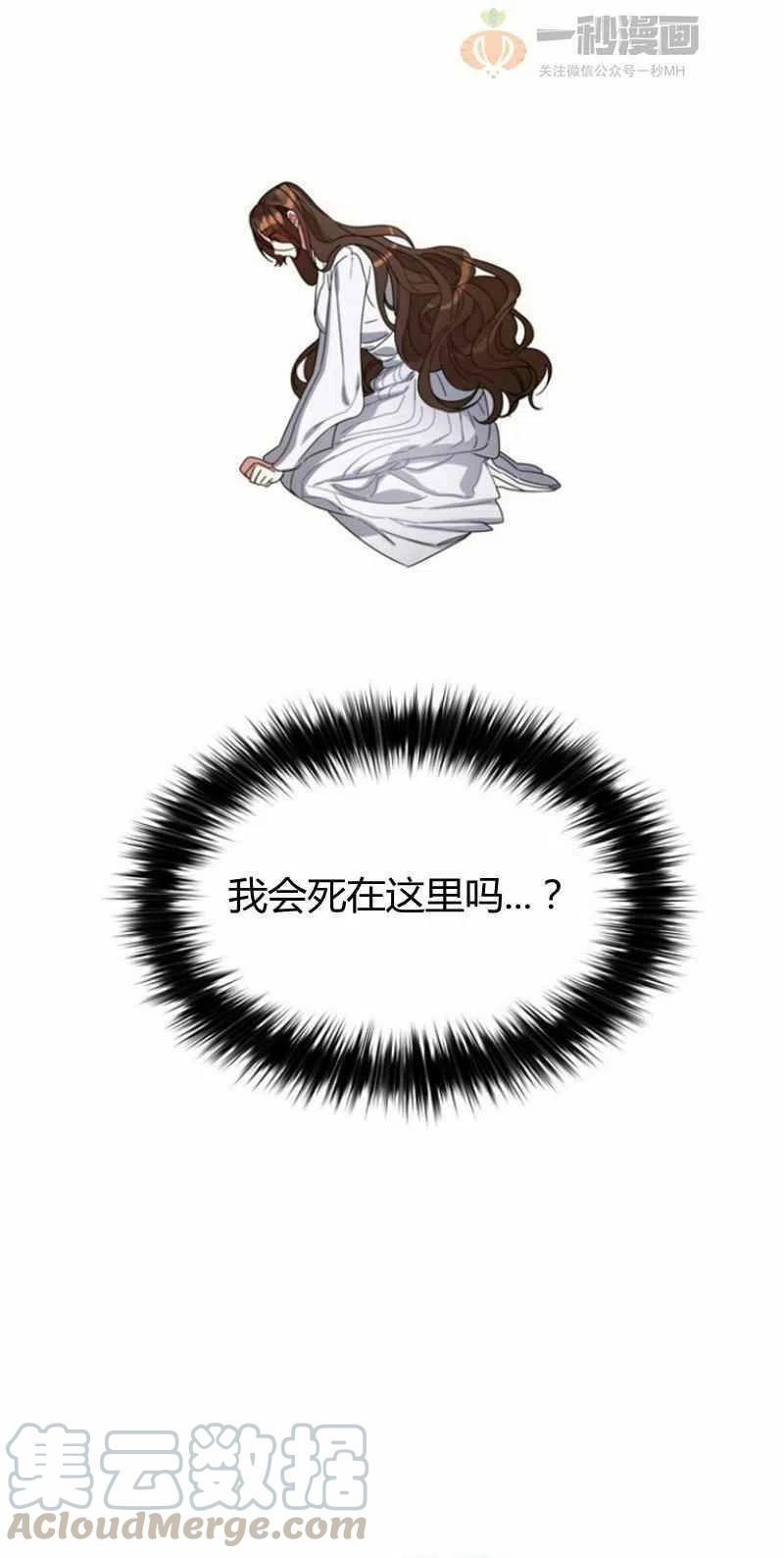 《这是什么皇后？》第19话 第7页