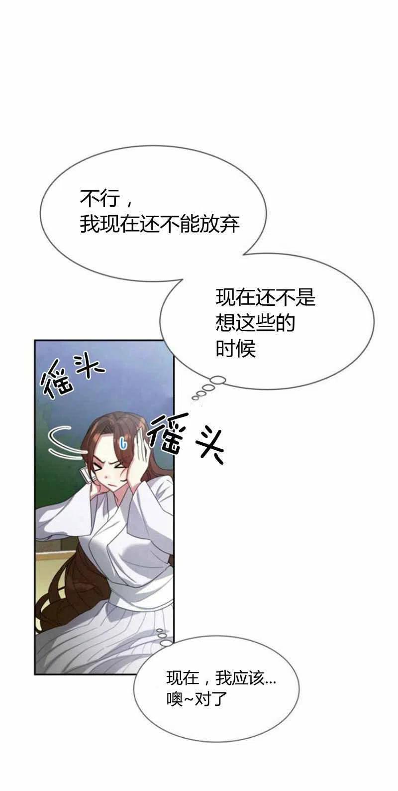 《这是什么皇后？》第19话 第9页
