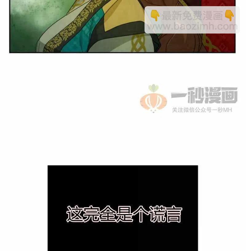 《这是什么皇后？》第20话 第10页