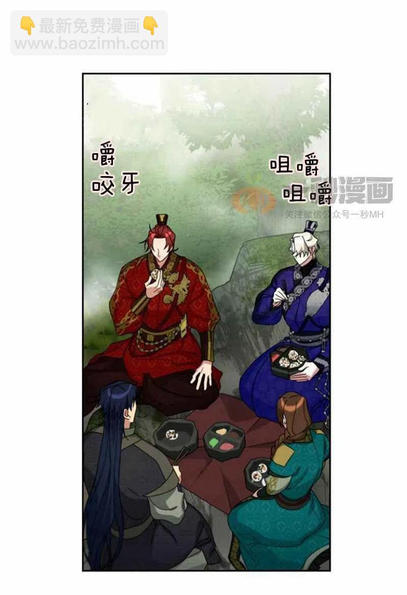 《这是什么皇后？》第20话 第16页