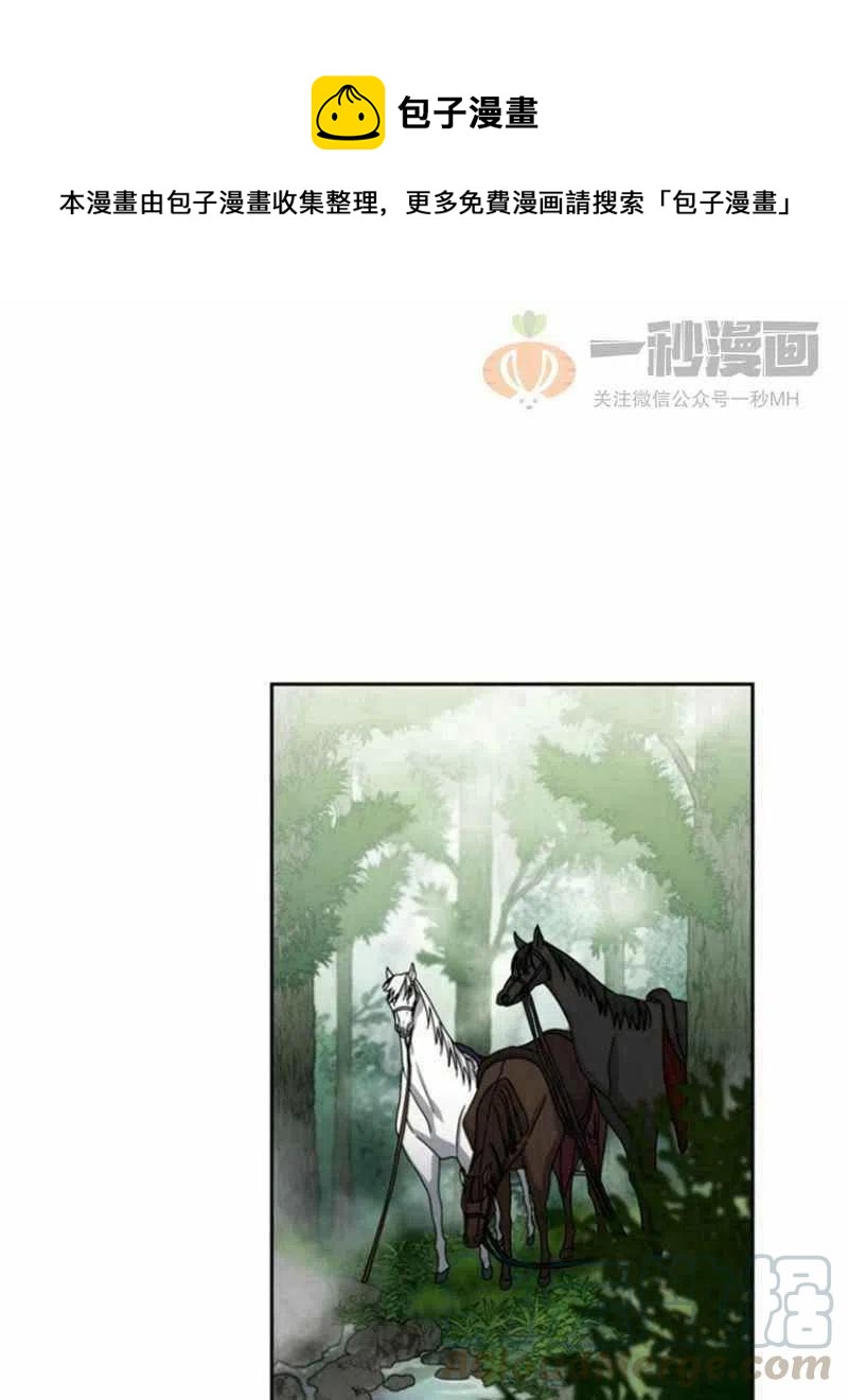 《这是什么皇后？》第20话 第1页
