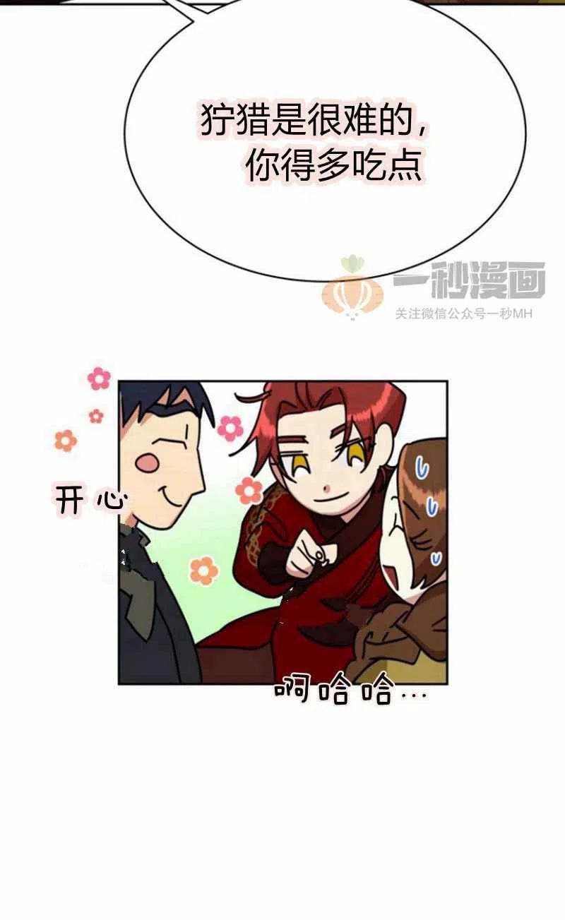 《这是什么皇后？》第20话 第22页