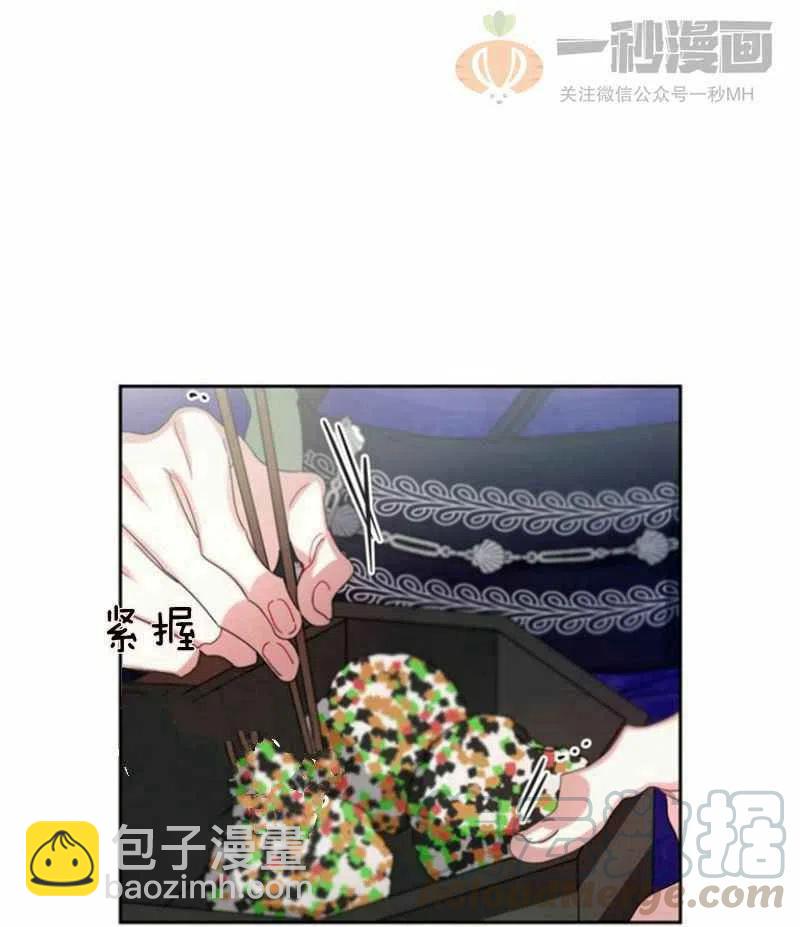 《这是什么皇后？》第20话 第25页