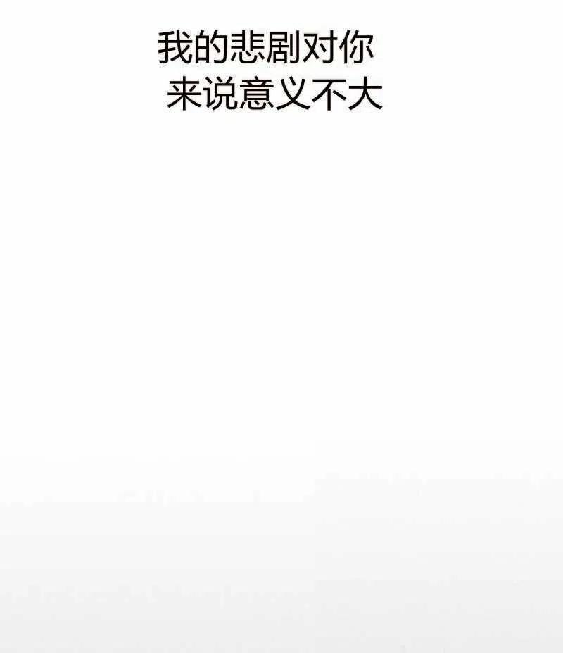 《这是什么皇后？》第20话 第26页