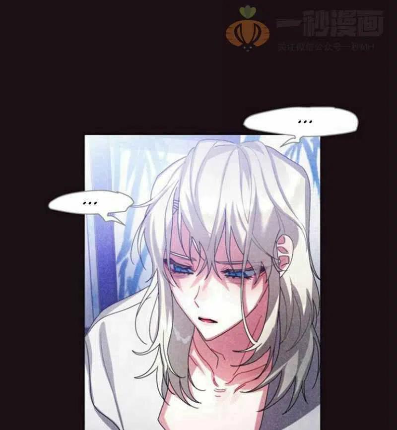 《这是什么皇后？》第20话 第31页