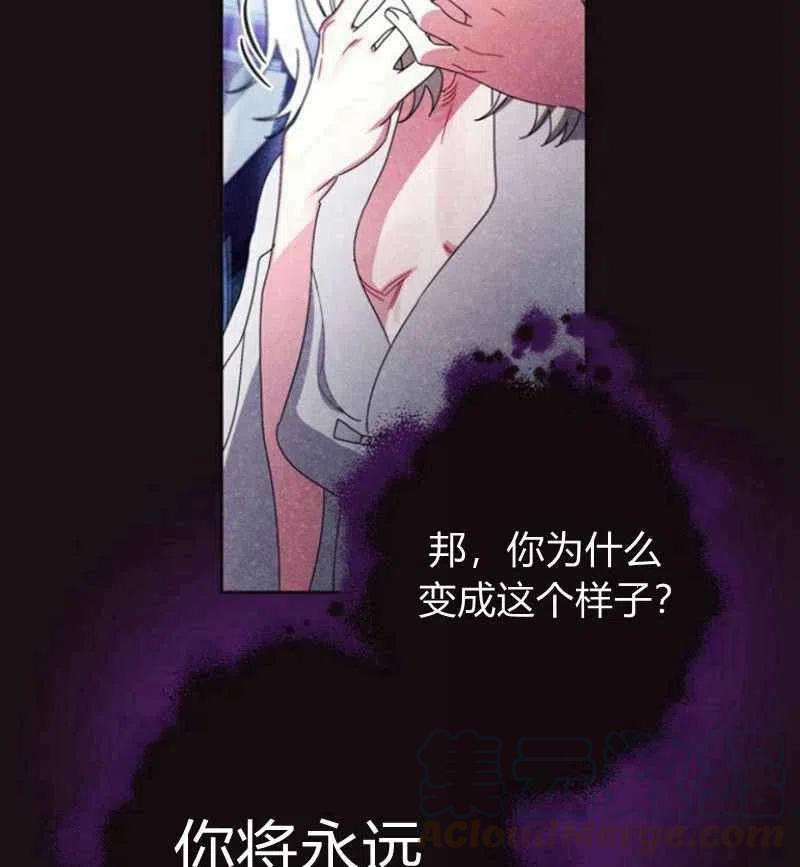 《这是什么皇后？》第20话 第33页